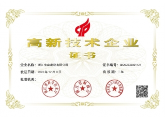 高新技術企業(yè)
