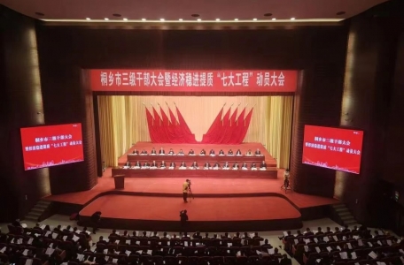 2023-1月27日，桐鄉(xiāng)這些先進(jìn)集體和個(gè)人獲表彰表?yè)P(yáng)→