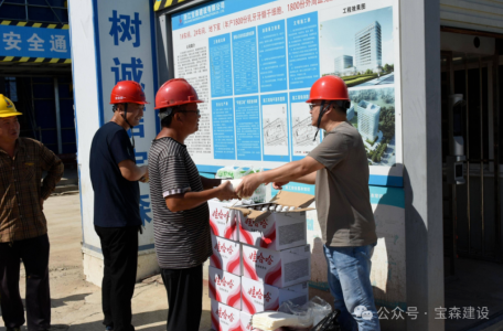 高溫送清涼、囑安全