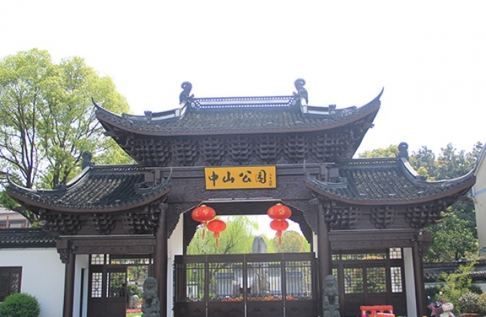 桐鄉(xiāng)市崇福鎮(zhèn)中山公園改造提升工程
